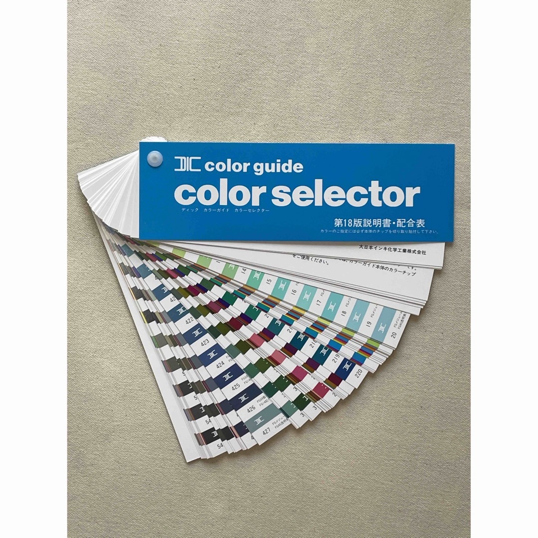 DIC カラーガイド 1,2,3巻 第18版 色見本 カラーセレクター付きの通販