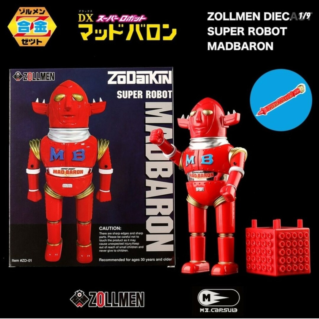 ペン付き】zollmen Z合金セット DX マッドバロン 海外版の通販 by