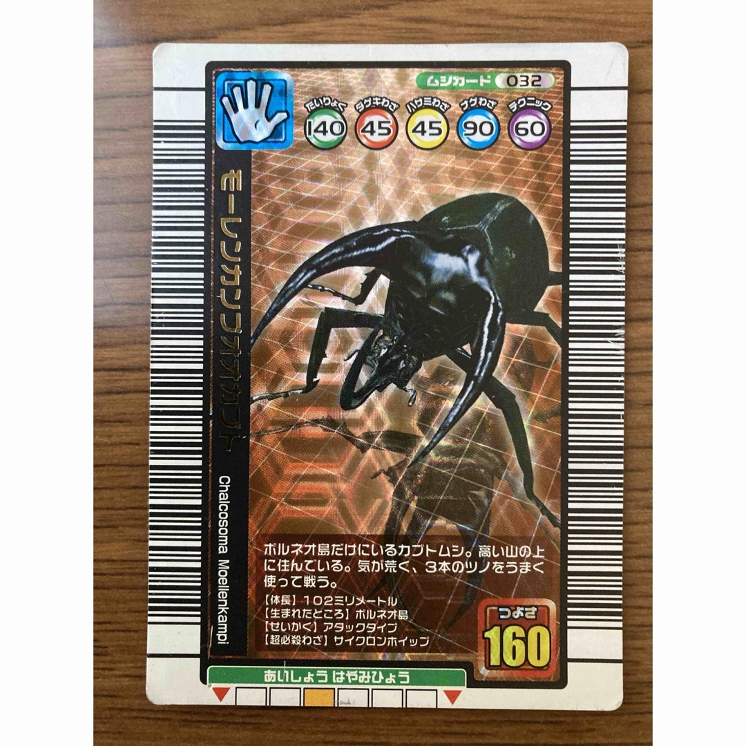 SEGA - 甲虫王者ムシキング1億枚突破記念限定デザインカード6枚セット