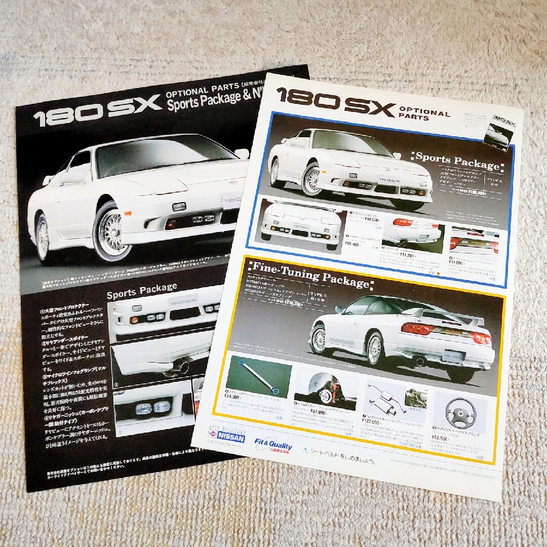 日産 - 日産180SX最終型カタログ・オプションパーツ価格表の通販 by