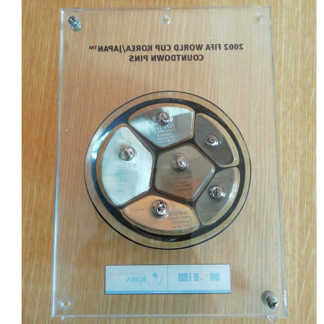 朝日新聞出版 - FIFA 2002年日韓サッカーワールドカップ