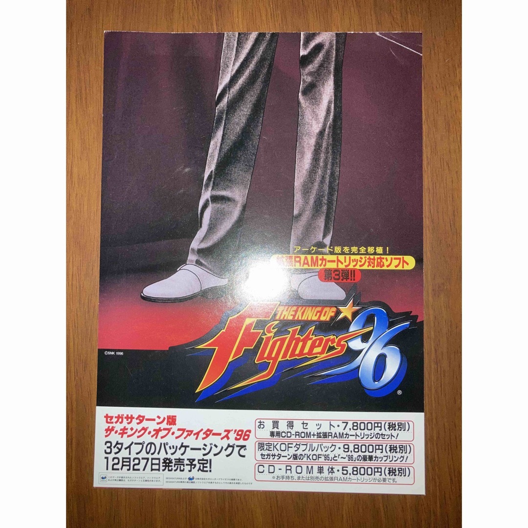 SSソフト KOF ザキングオブファイターズ 96 縦開き短冊ポスター チラシ
