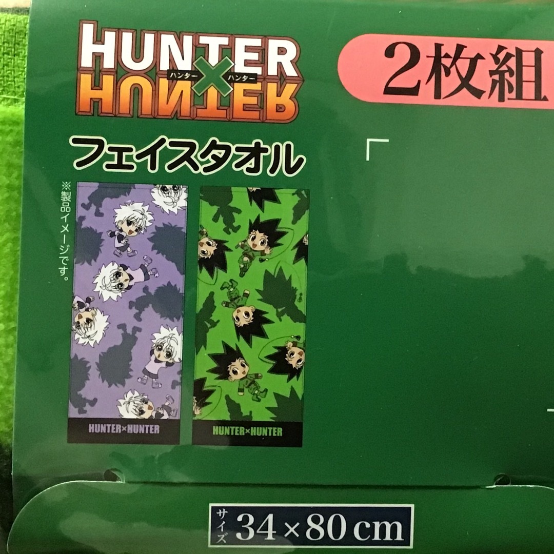 ハンター×ハンター(22)《しまむら フェイスタオル2枚組》の通販 by