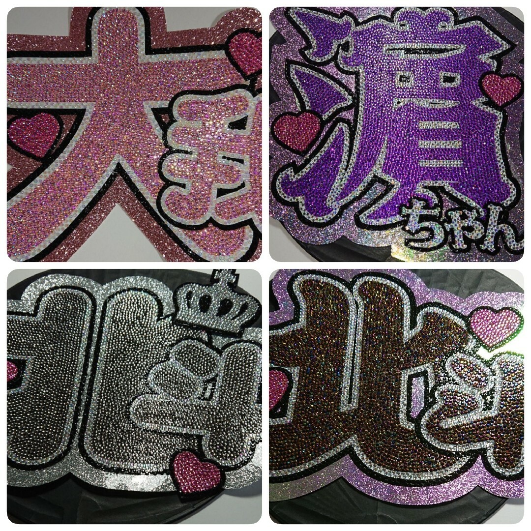 うちわ文字#うちわ屋さん#団扇文字#うちわ文字パネル#SixTONESの通販