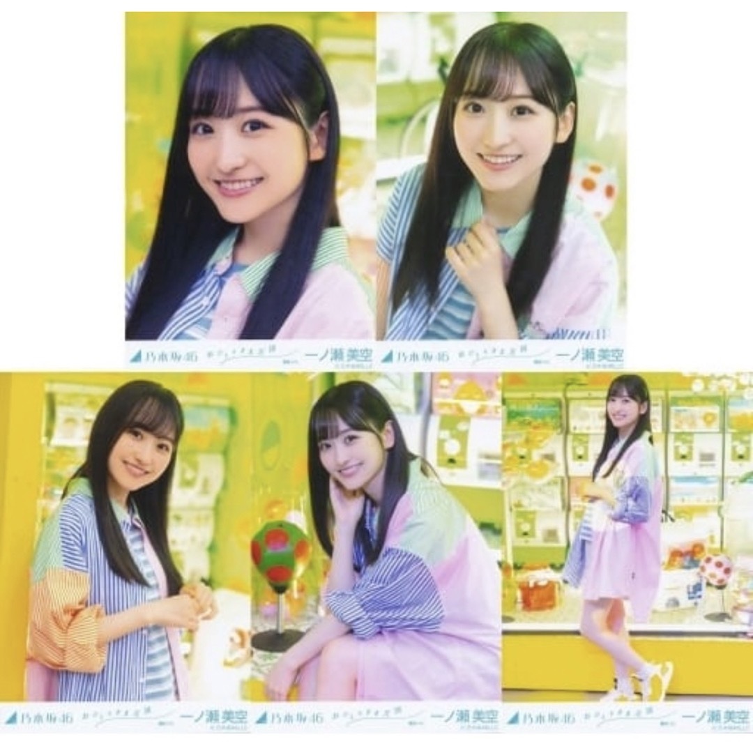 乃木坂46 - 一ノ瀬美空 おひとりさま天国 生写真 コンプの通販 by nogi