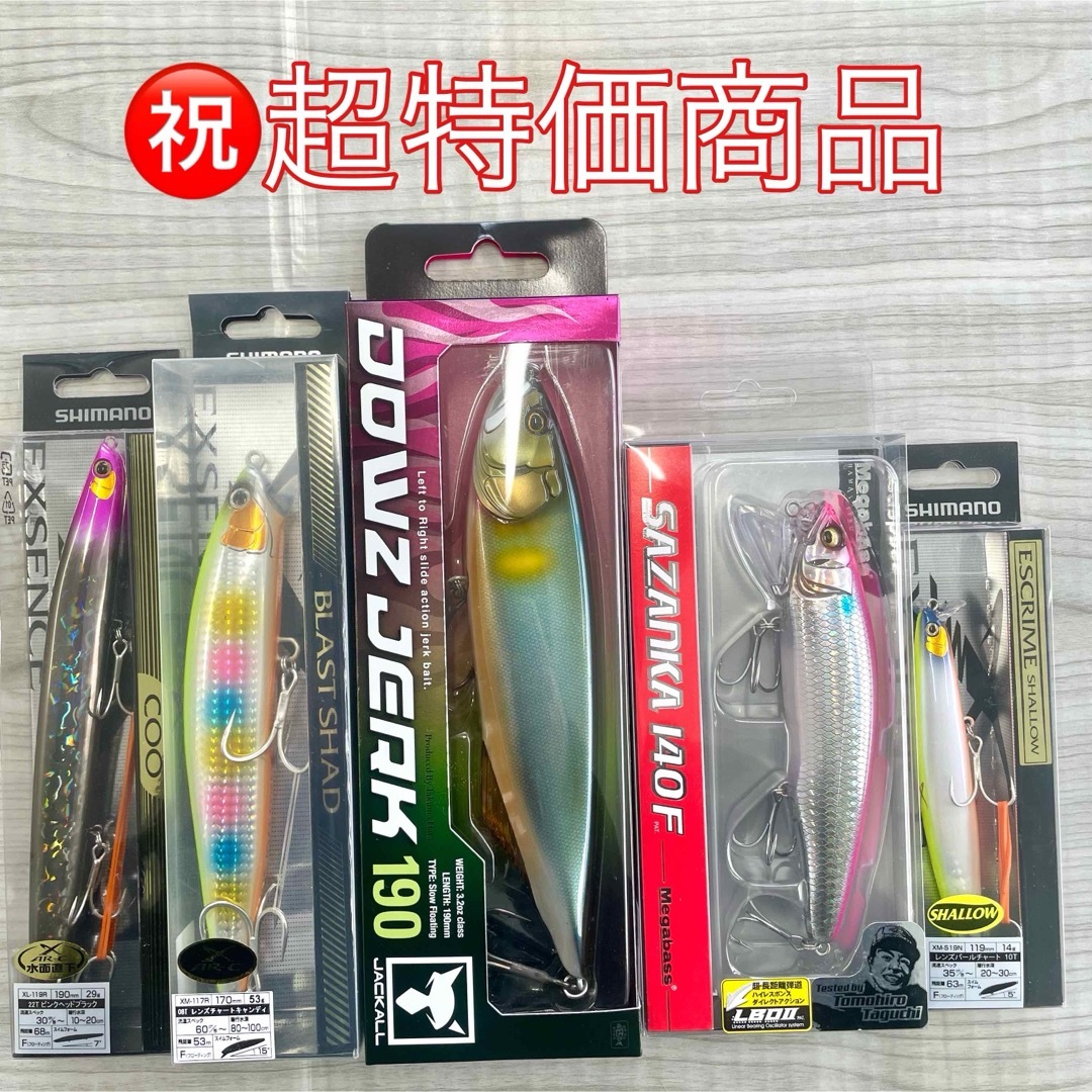 ワーム まとめ売り 海釣り ブラックバス アジンググランダー武蔵