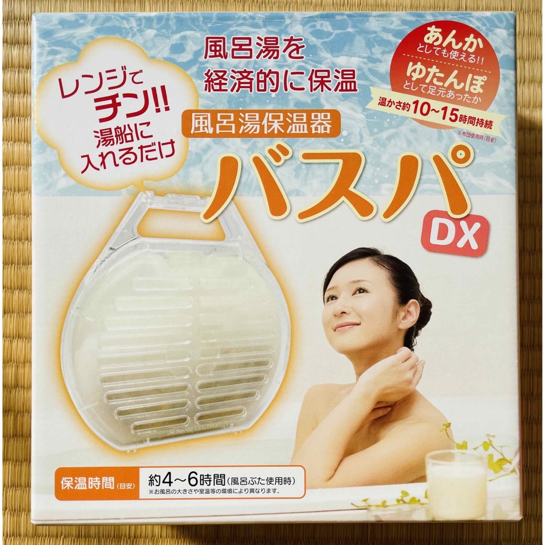 1週間限定SALE！風呂湯保温器バスパDXの通販 by ココナッツ｜ラクマ