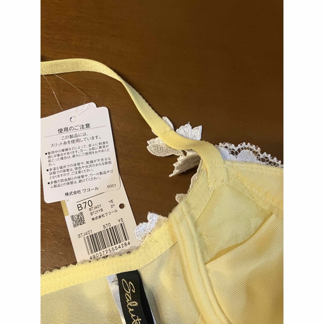 Wacoal - 新品未使用サルート 01グループ B70 YEブラ&ショーツ&ソング