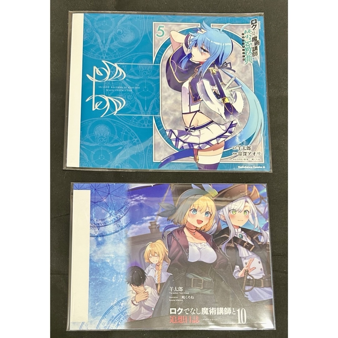 ロクでなし魔術講師と禁忌教典 特典 まとめ売り イラストカード