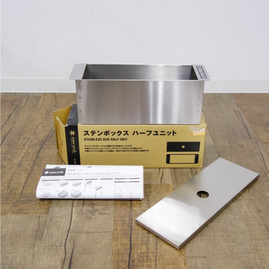 未使用 スノーピーク snowpeak ステンボックスハーフユニット CK-025