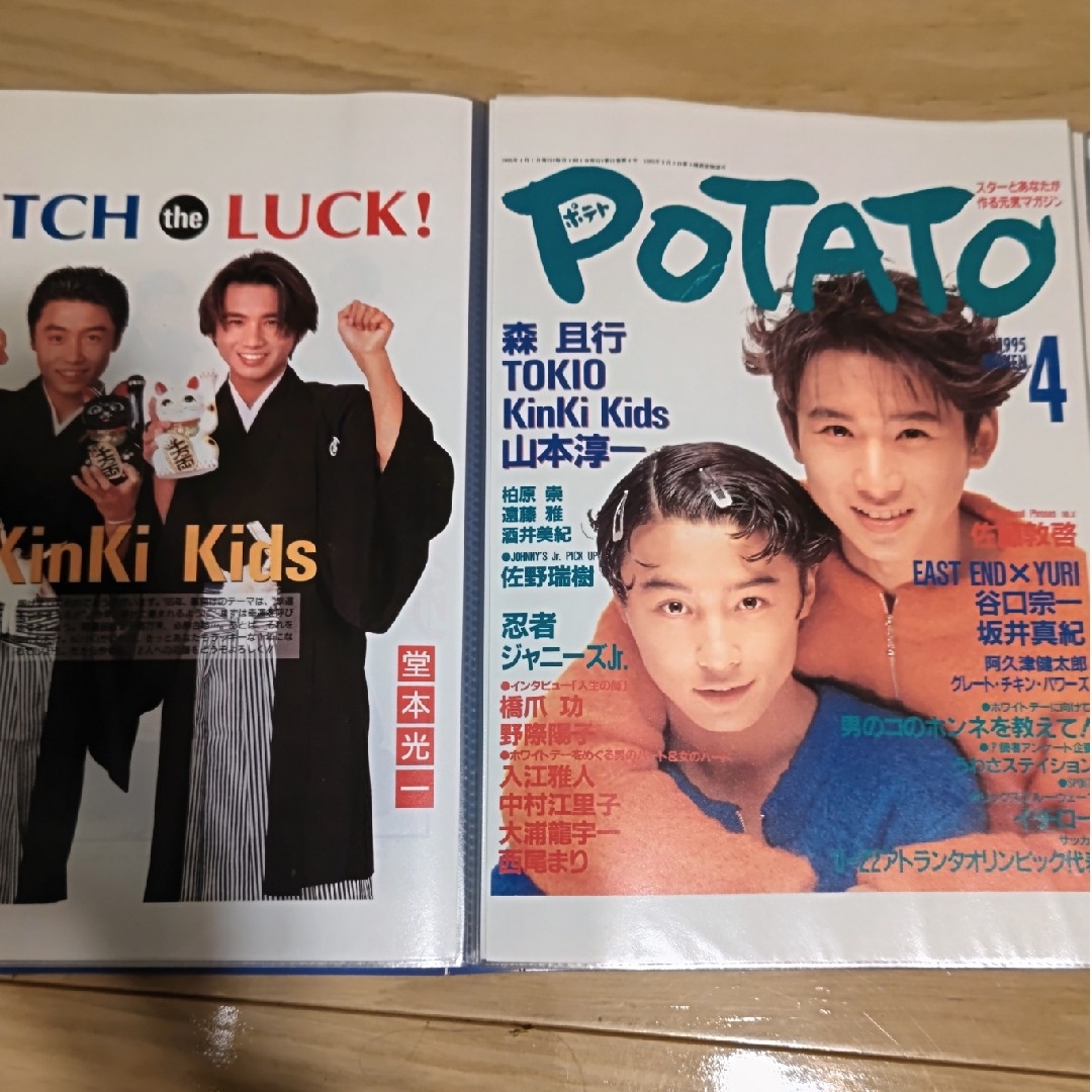 KinKi Kids - KinKi Kids 切り抜き 1995〜の通販 by ふーりん's shop