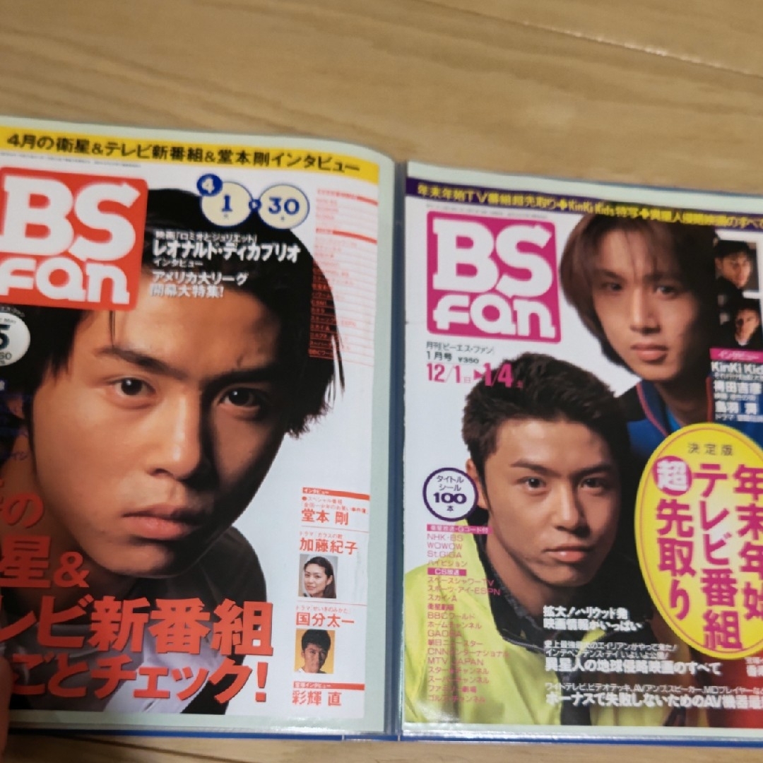 KinKi Kids - KinKi Kids 切り抜き 1995〜の通販 by ふーりん's shop