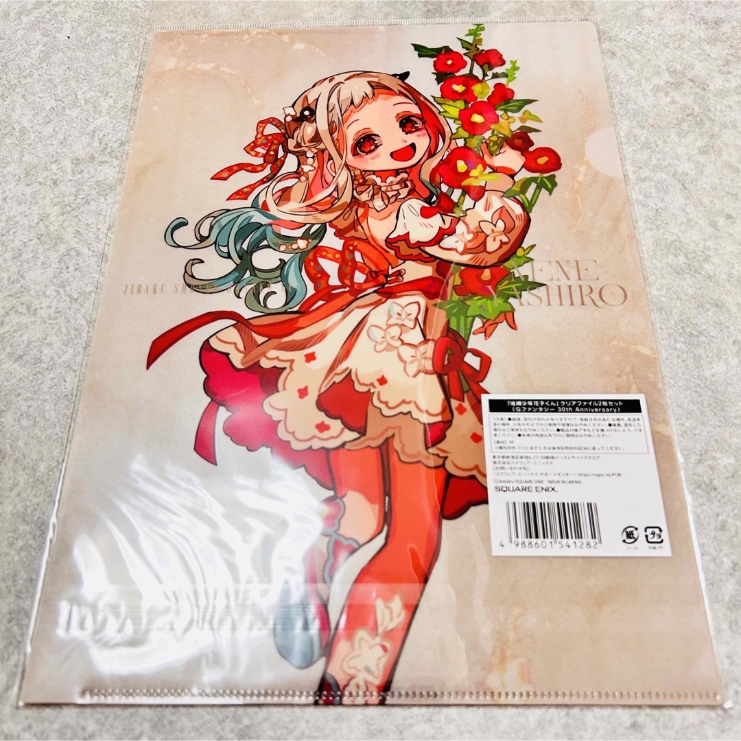 新品地縛少年花子くん クリアファイルセットの通販 by ちょちょん's