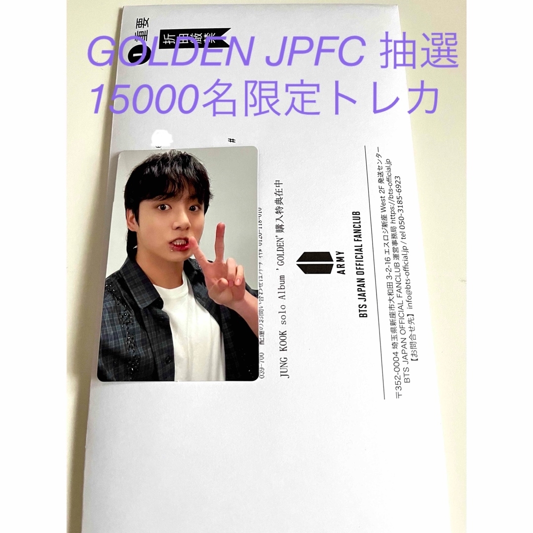 BTS ジョングクGOLDEN JPFC限定トレカ