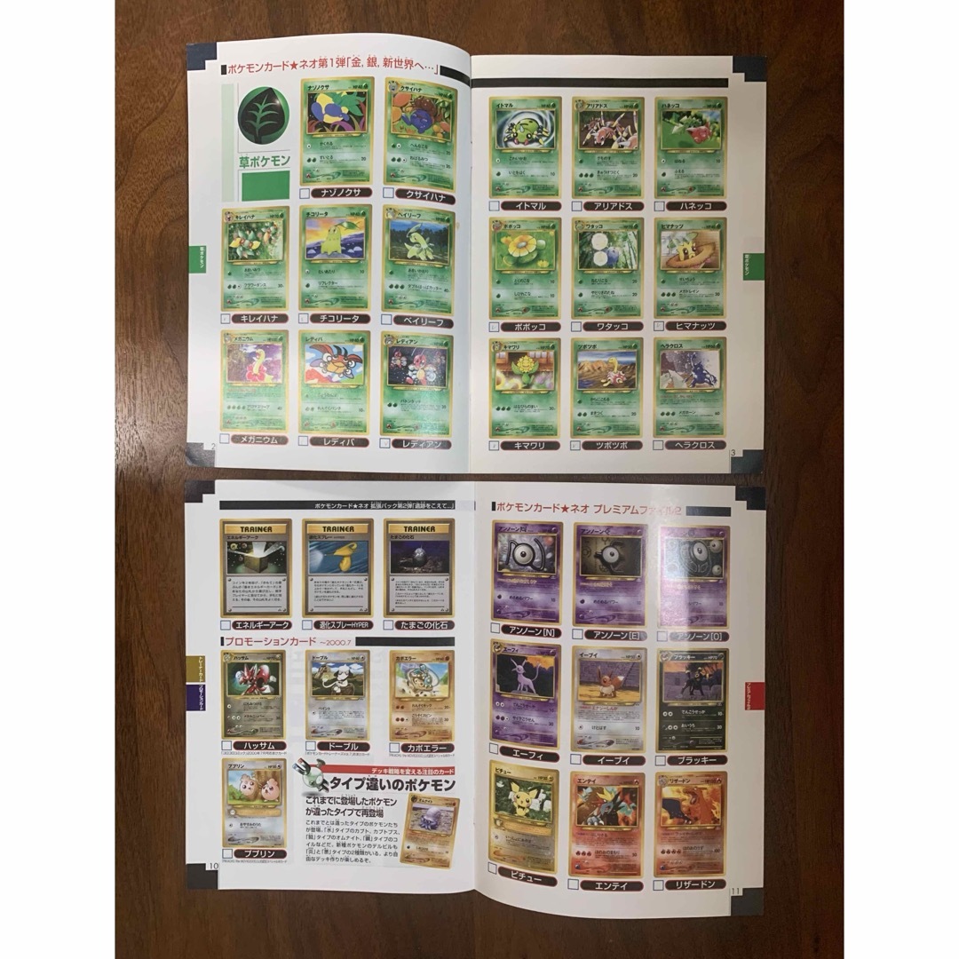 ポケモン - ポケモンカード公式マガジン「トレーナーズ」おまけカード