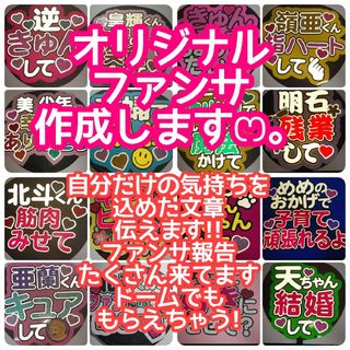 連結文字パネル#うちわ文字#連結団扇#SixTONES#うちわ屋さん#ファンサ