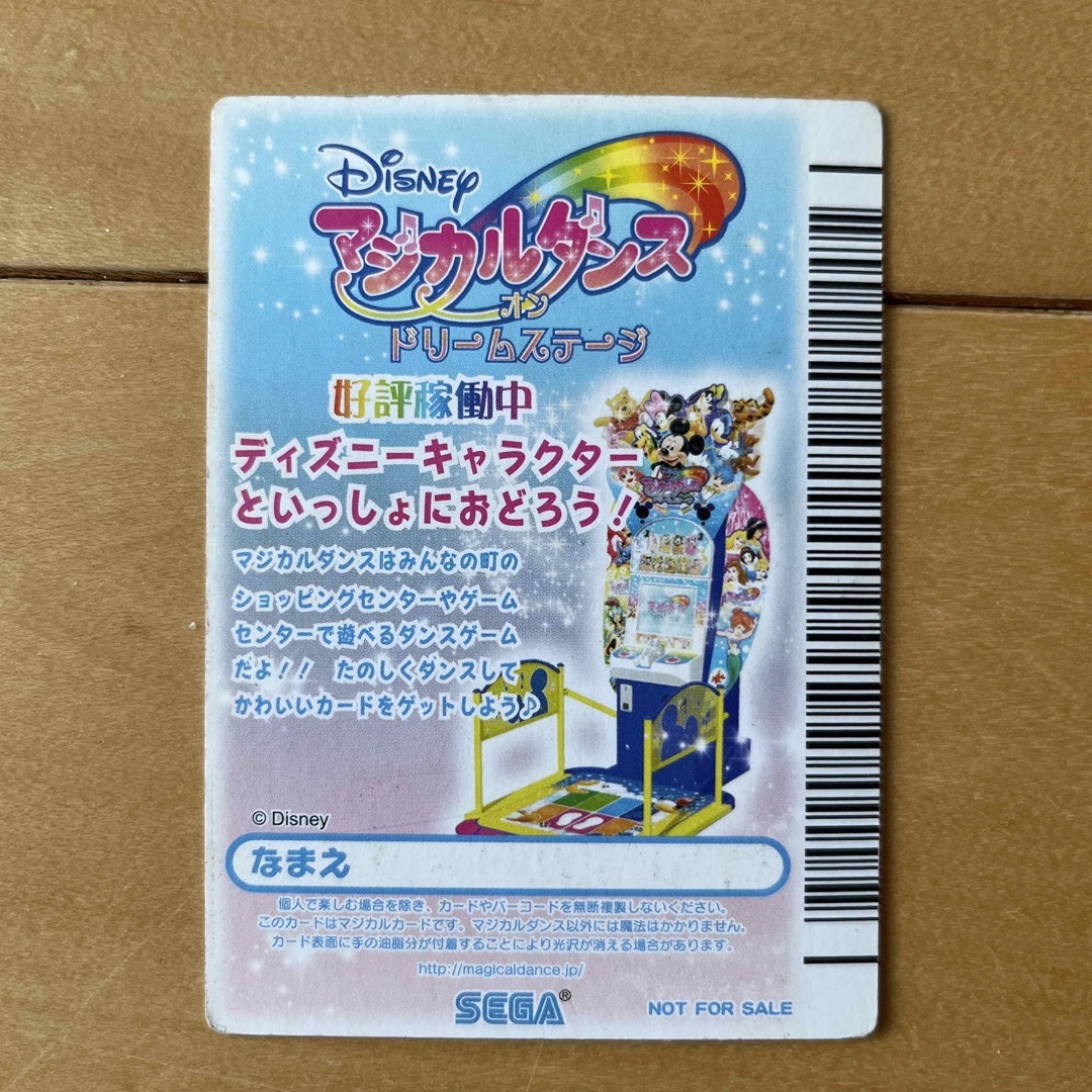 ディズニー マジカルダンスオンドリームステージ スティッチの通販 by