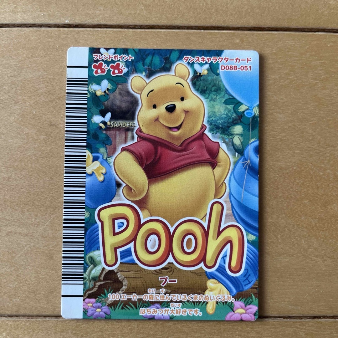 ディズニー マジカルダンスオンドリームステージ プーの通販 by ふまー