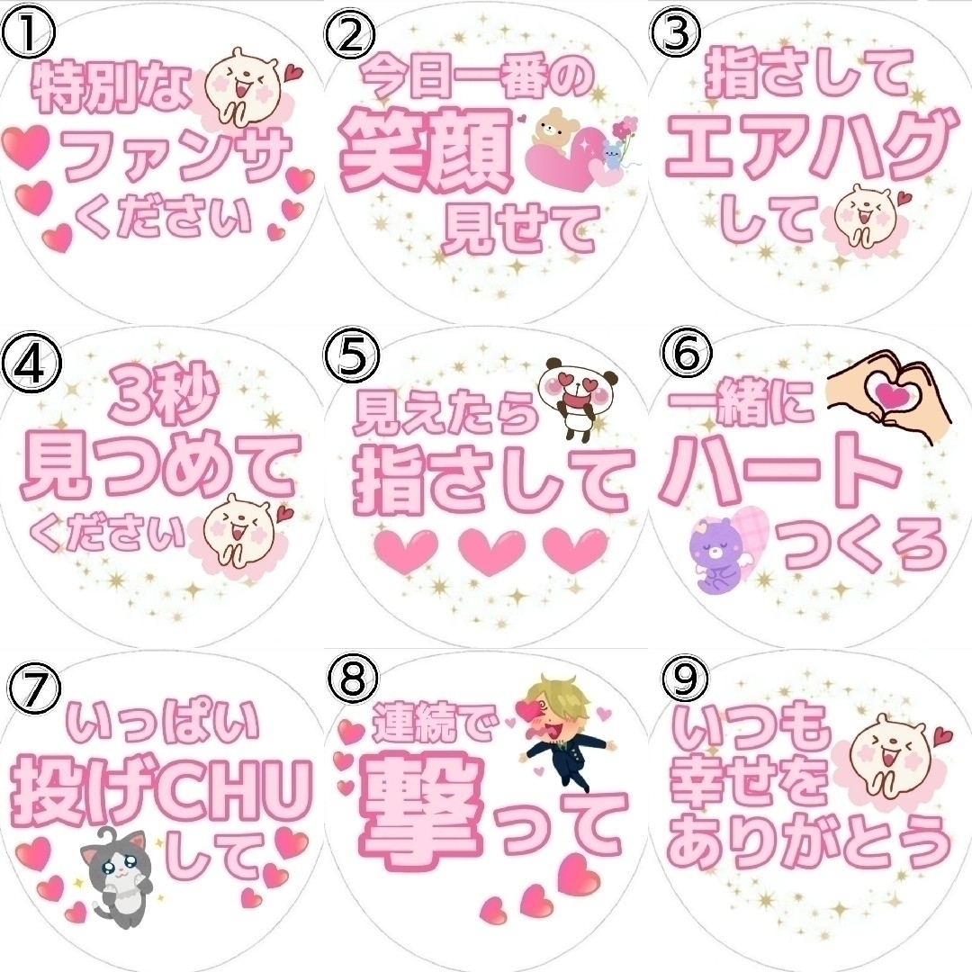 Johnny's - 【匿名配送】既製品 カンペうちわ☆ファンサうちわ〜ピンク