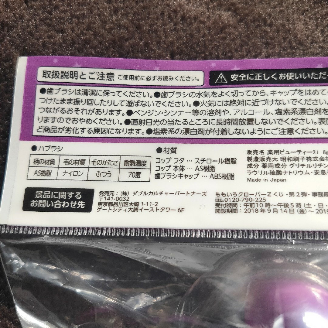 ももクロ ローソンくじ 値引き中！