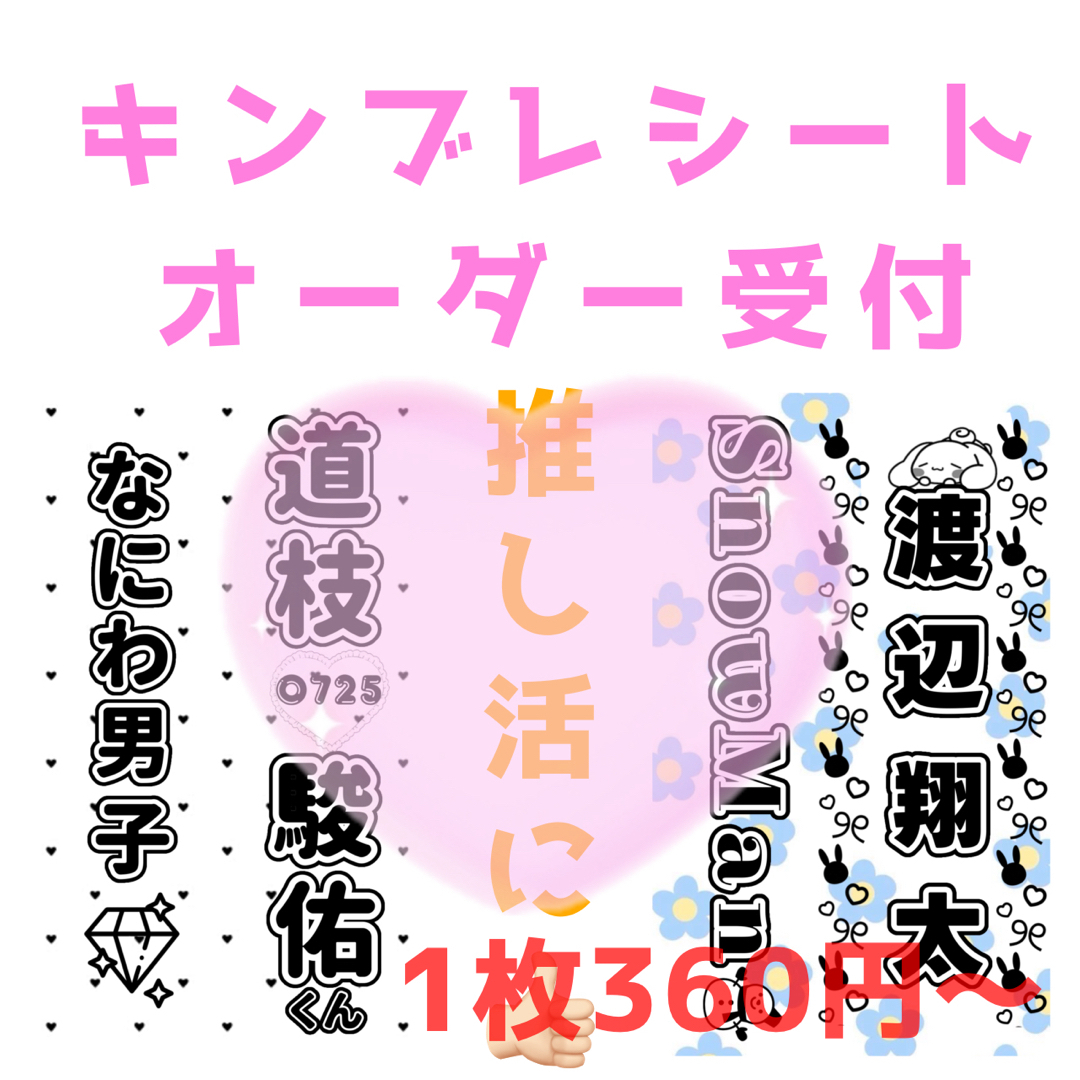 キンブレシート オーダーの通販 by ゆ's shop｜ラクマ