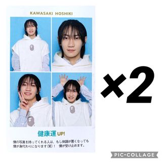 ジャニーズJr. - TVガイド 【川崎星輝】開運証明写真 少年忍者の通販