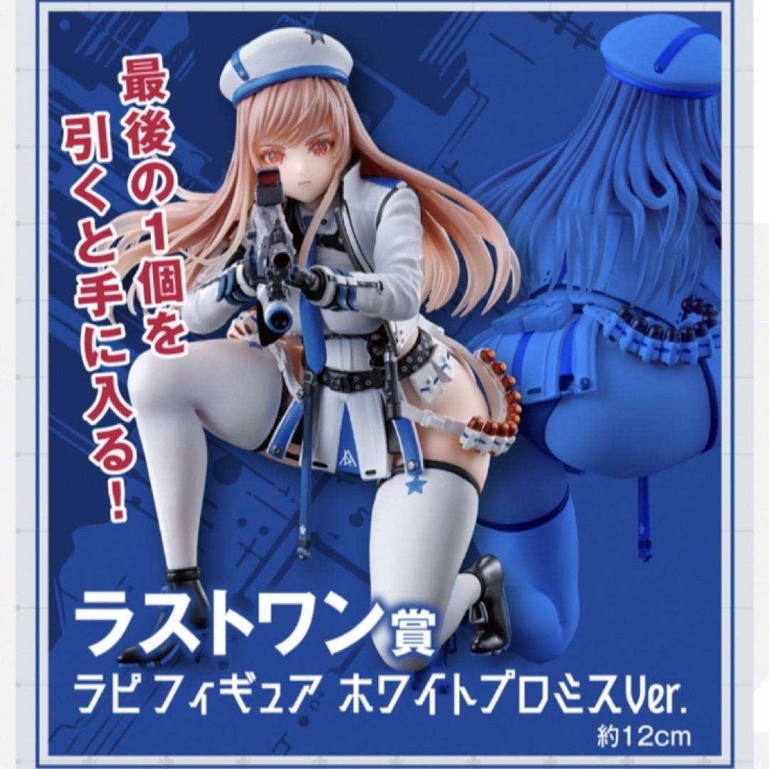 ラストワン賞 ラピ フィギュア NIKKE 一番くじ メガニケ 1番くじの通販