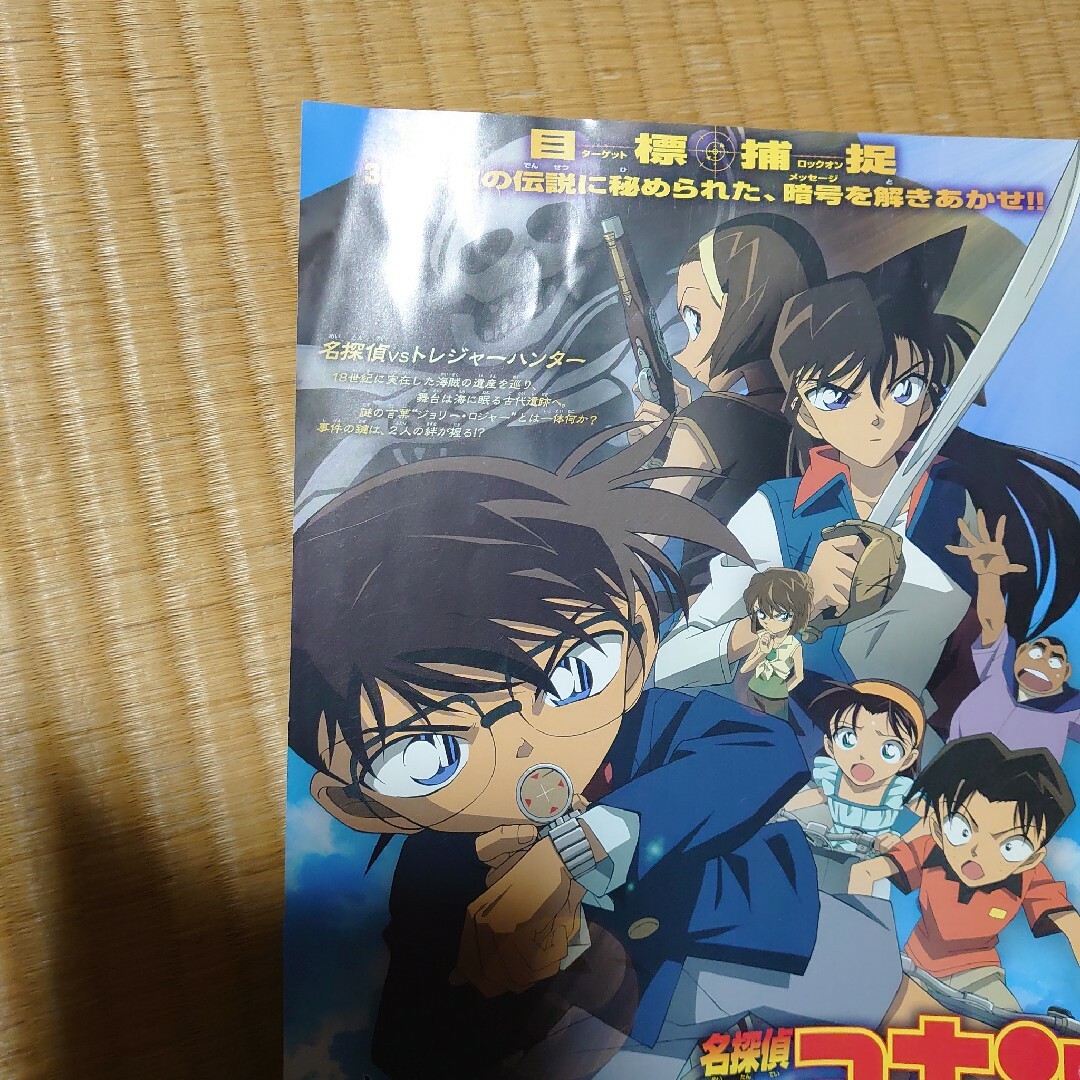名探偵コナン チラシ コンプの通販 by アニメグッズ｜ラクマ