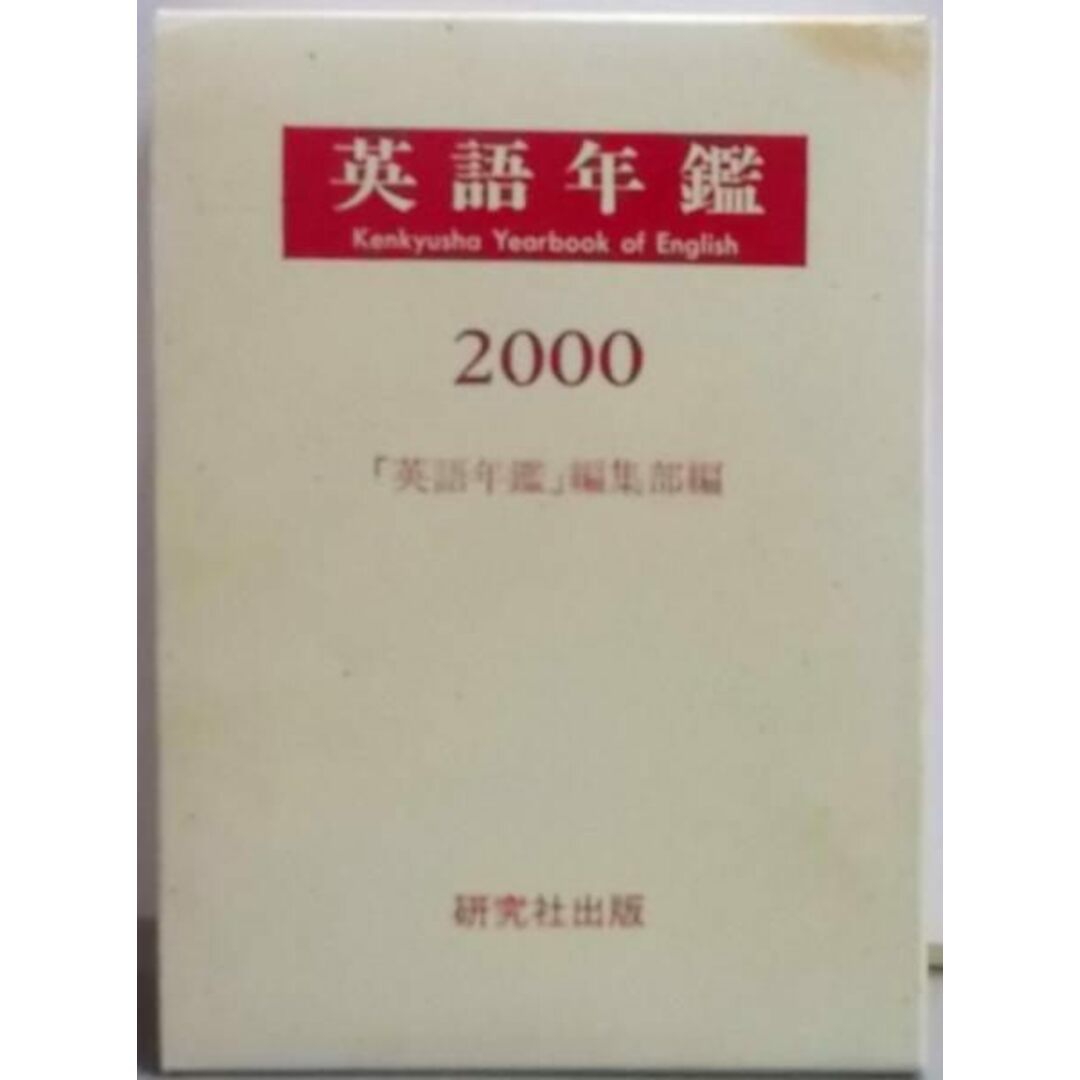 英語教材 グレーブシード Unit 33 CD付き 英語教材 グレーブシード