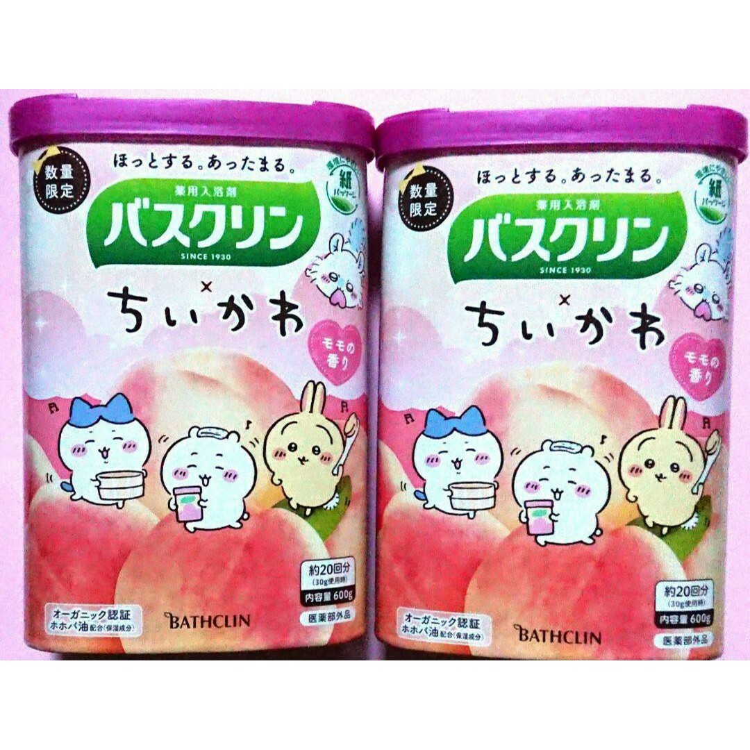 ちいかわ - 【2個セット】数量限定 ちいかわ コラボ バスクリンの通販