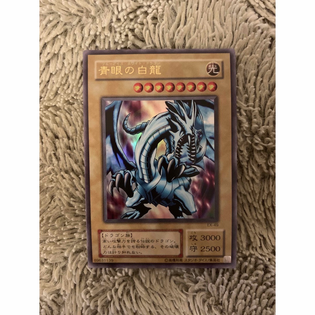 遊戯王 - No.1674遊戯王良品2期25枚セット青眼の白龍ブラック