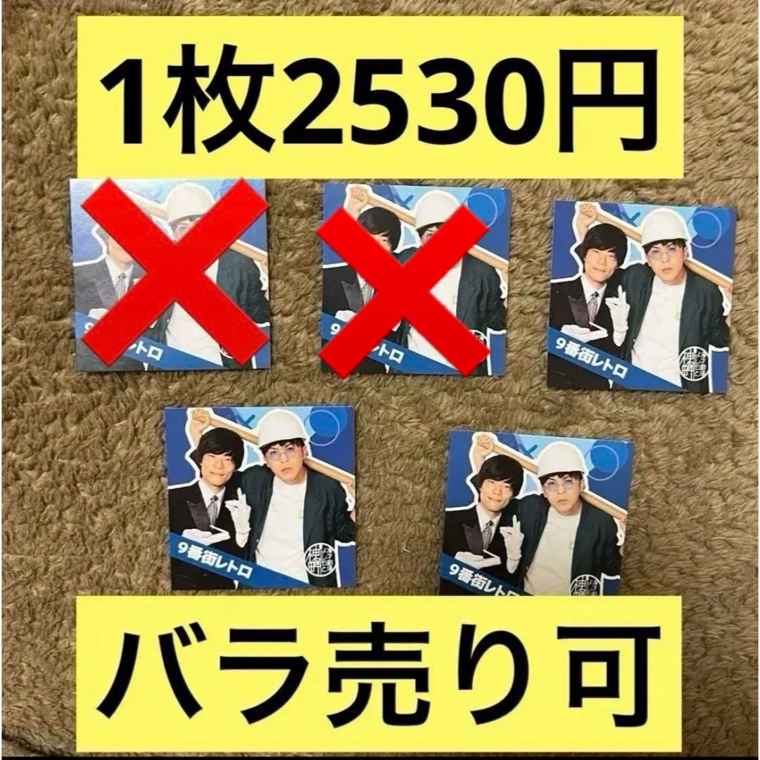 神保町よしもと漫才劇場 4周年記念 所属メンバーステッカー2024 9番街
