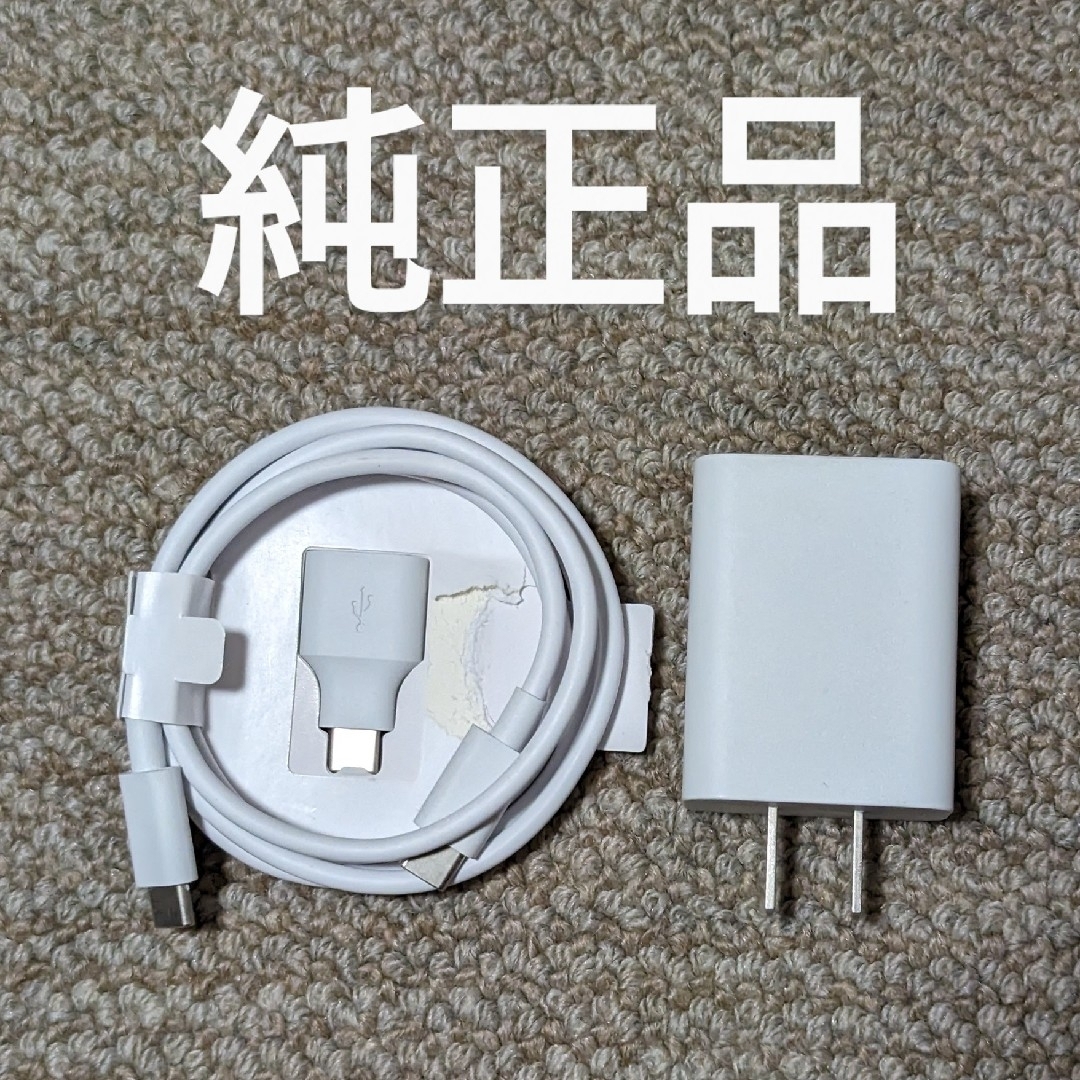 Google Pixel - Pixel 5 純正 充電ケーブル typeC セットの通販 by ゆ