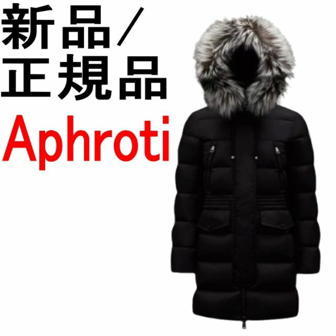 MONCLER - ○新品/正規品○ MONCLER aphroti ロングダウンジャケットの