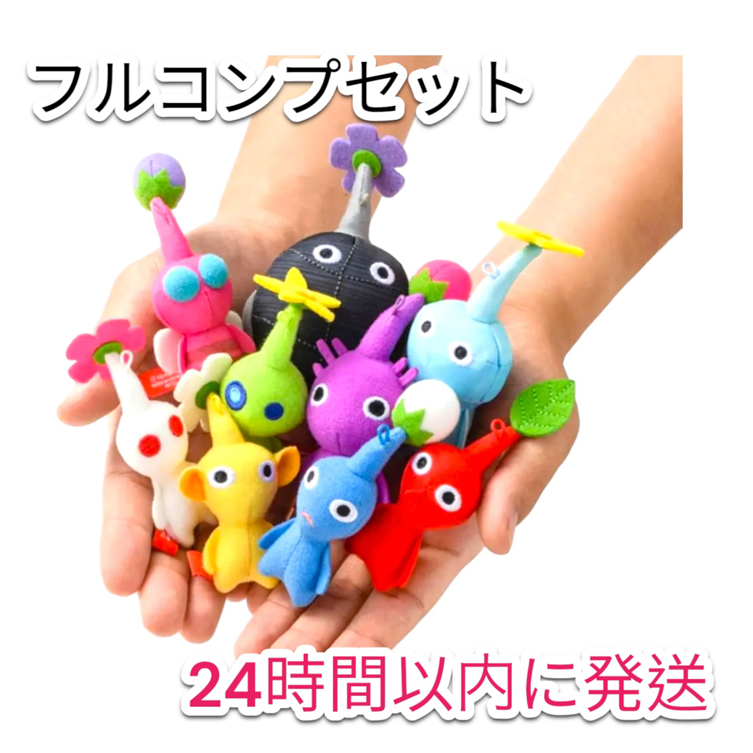 任天堂 - 【即日発送】ピクミン マスコット 全種類セットの通販 by