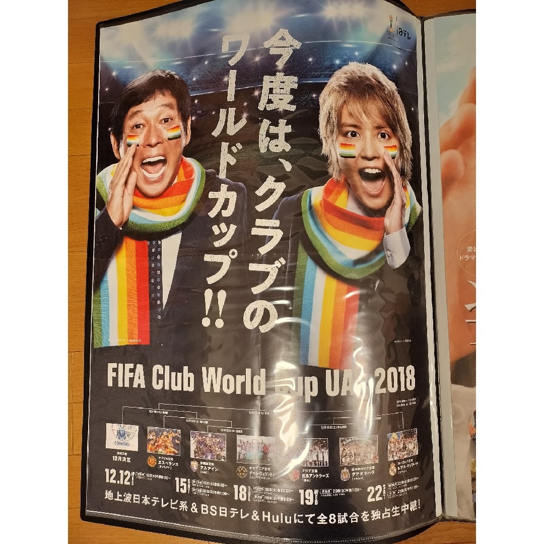 テゴマス - NEWS テゴマス 増田 手越 販促 ライブ ポスター ポスター