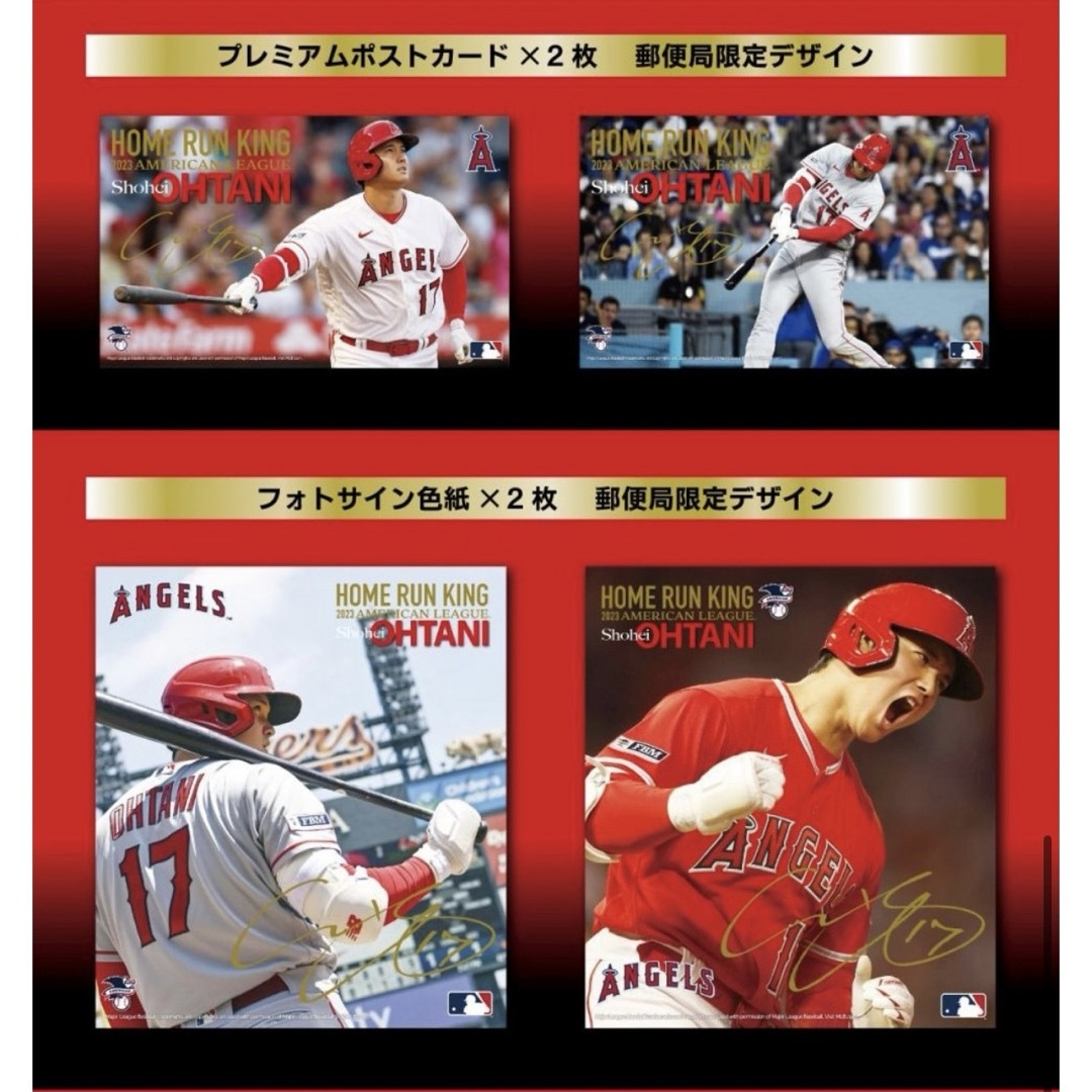 大谷翔平 大谷翔平 2023 ホームラン王記念 ポストカード 切手なし郵便