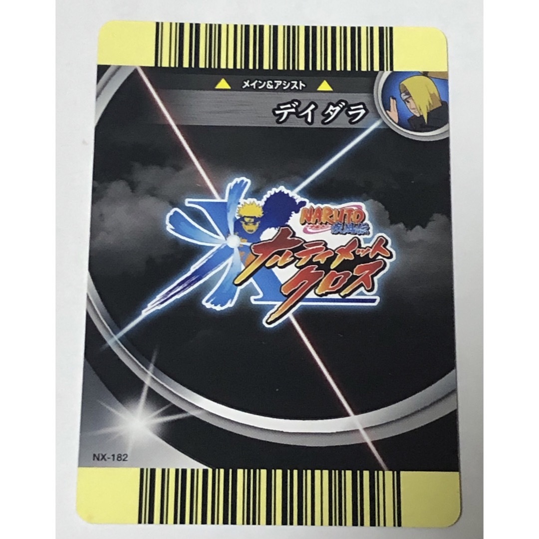 ナルティメットクロス デイダラ サソリ 芸術コンビセット ナルトの通販