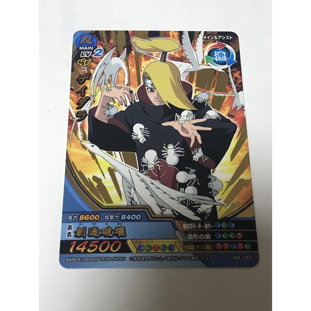 ナルティメットクロス デイダラ サソリ 芸術コンビセット ナルトの通販