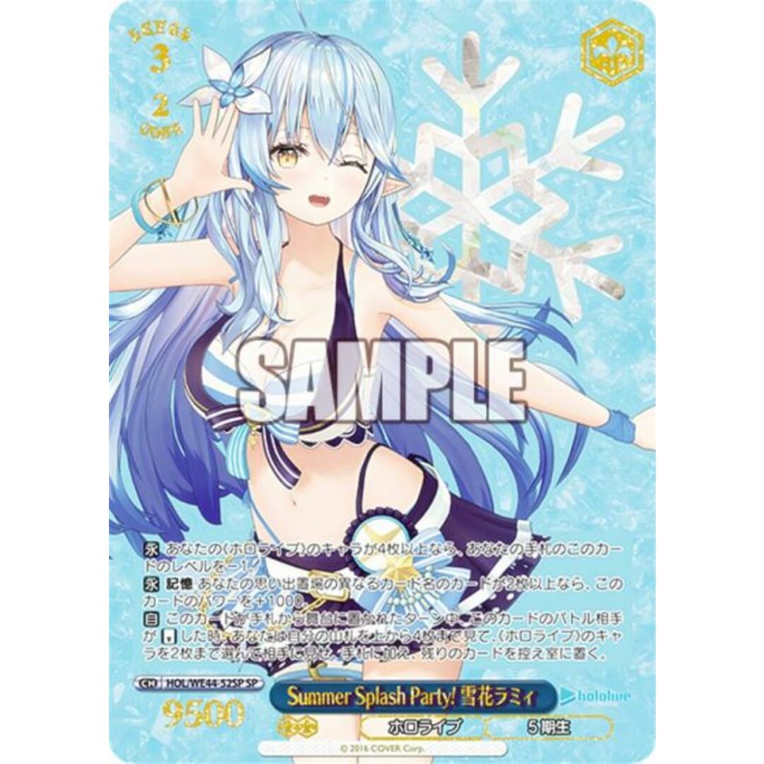 BGS10ブラックラベル 街明かりと冬の街 雪花ラミィ 【公式通販】