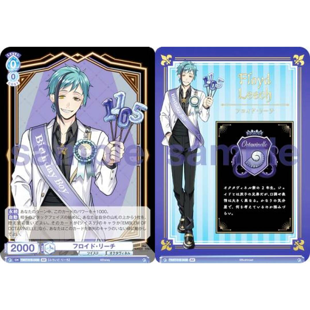 ヴァイスシュヴァルツブラウ TWST/01B-043B フロイド・リーチ (BR