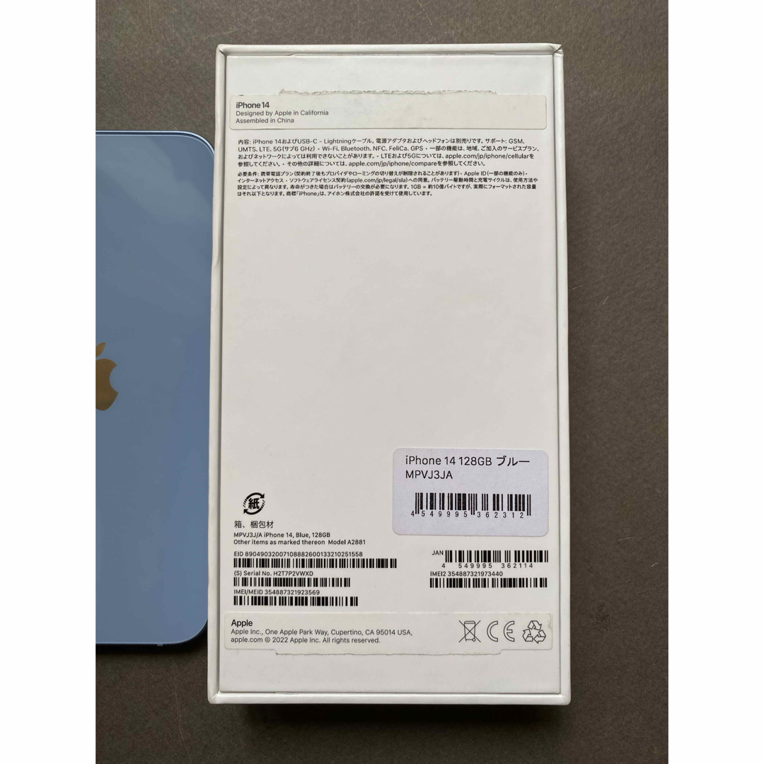 iPhone - iPhone 14 SIMフリー 128GB ブルーの通販 by adgjm's shop