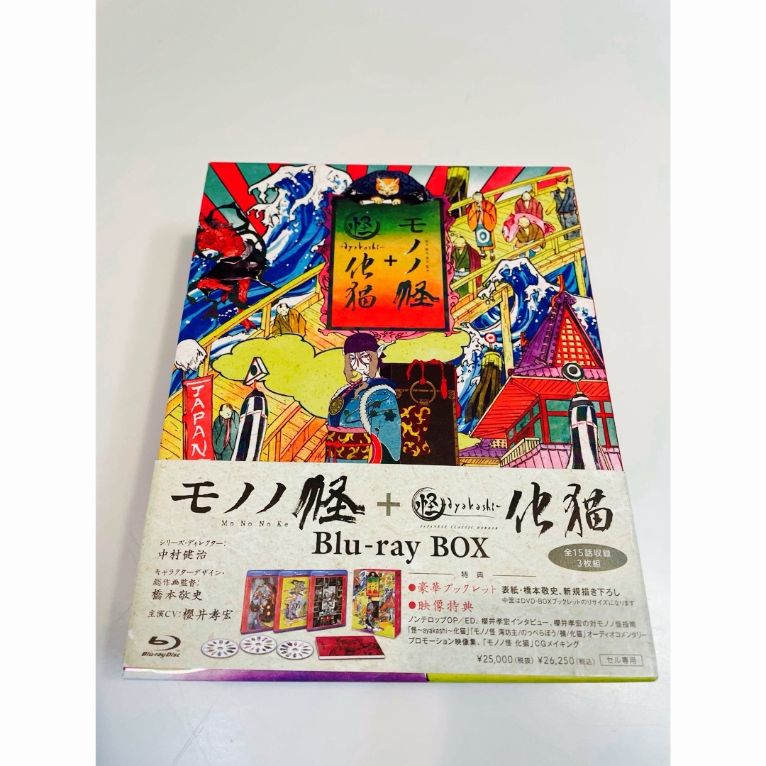 モノノ怪+怪～ayakashi～化猫 Blu-ray BOX〈3枚組〉 モノノ怪+怪