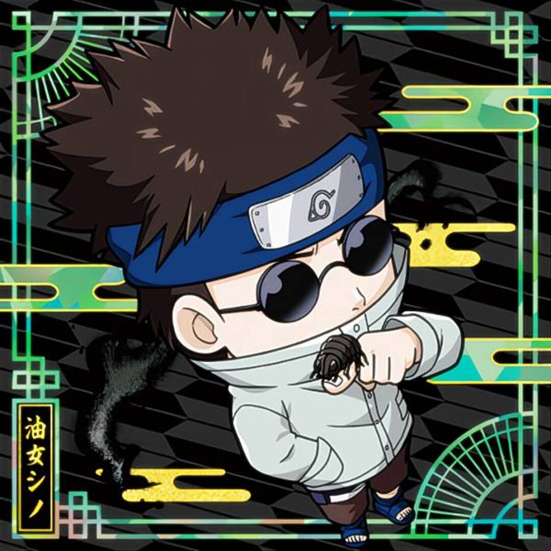 忍界2-11 油女シノ (SR スーパーレア) 】 にふぉるめーしょん NARUTO