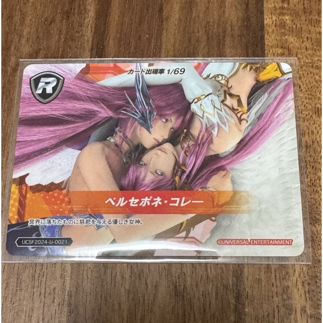 ユニバカサミフェス トレカ ペルセポネ 南野カナ トレーディングカード