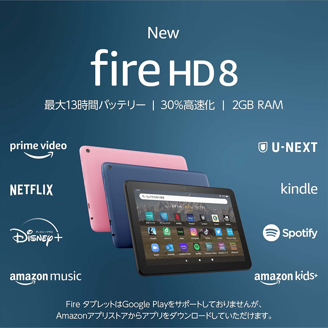 Amazon - Amazon fire HD 8 ブルー 32GB 最新版 カバー付 中古美品の