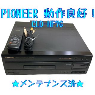 稀有な逸品】CLD-F1 レーザーディスクプレーヤー0407 稀有な逸品】CLD