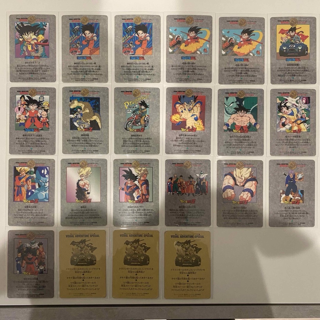 ドラゴンボール - ドラゴンボール ビジュアル・アドベンチャー