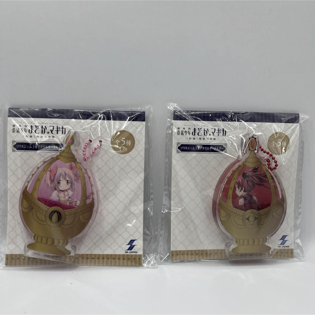 魔法少女まどか⭐︎マギカ ソウルジェム3重アクリルキーホルダー 2種