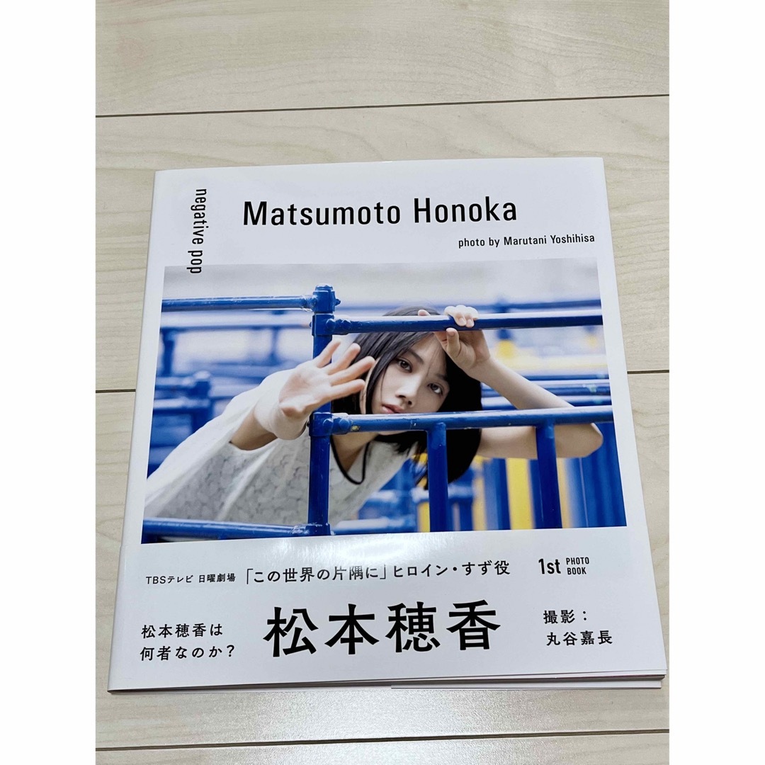 松本穂香サイン入り写真集の通販 by しゃろ's shop｜ラクマ